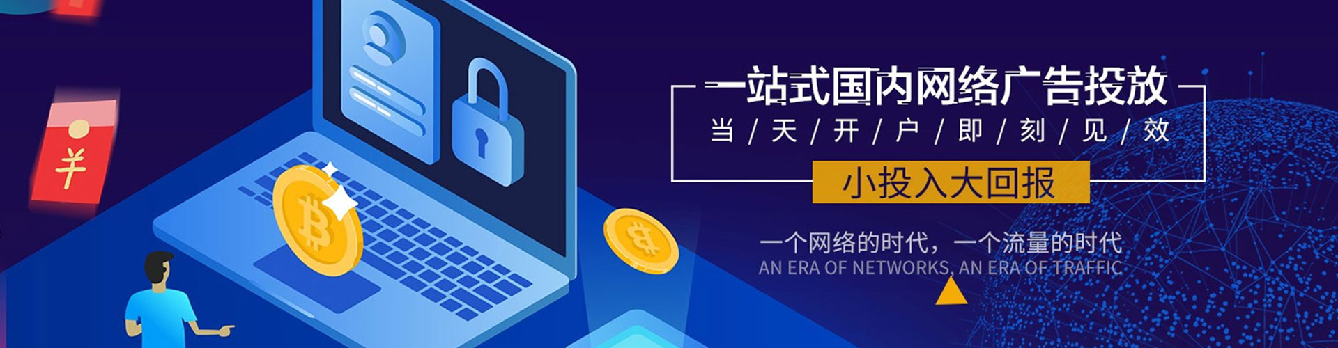 瓜州快手信息流